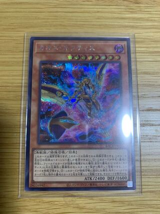 カオス・ネフティス シークレットレア