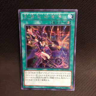 黒・爆・裂・破・魔・導 シークレットレア