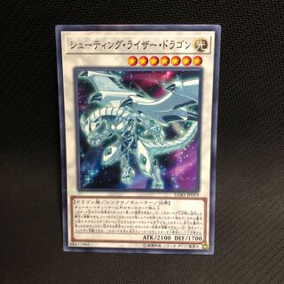 シューティング・ライザー・ドラゴン パラレル ノーマル