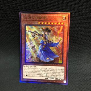 妖眼の相剣師 アルティメットレア