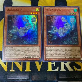 氷水のエジル スーパーレア