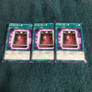 【もふもふ】皆既日蝕の書