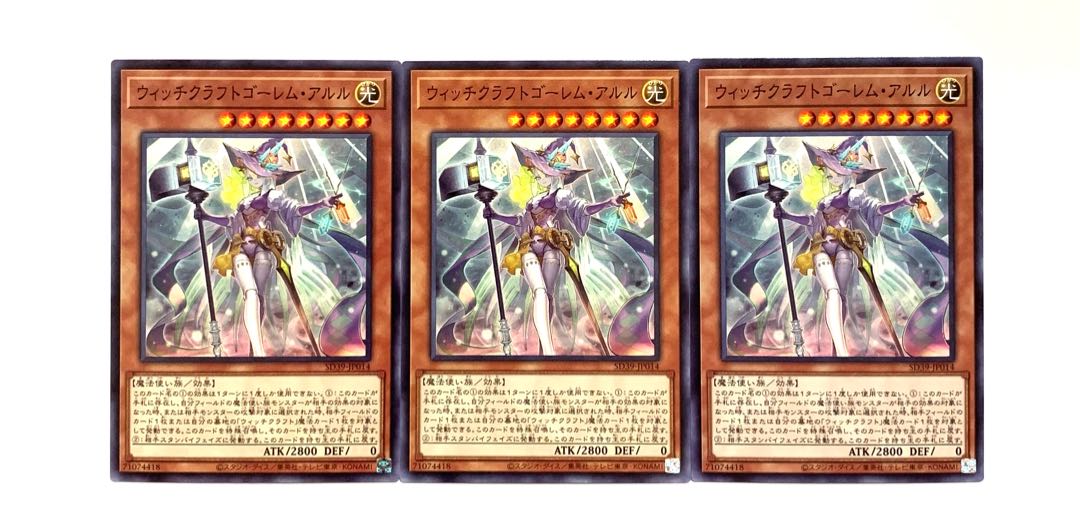 ウィッチクラフトゴーレム・アルル