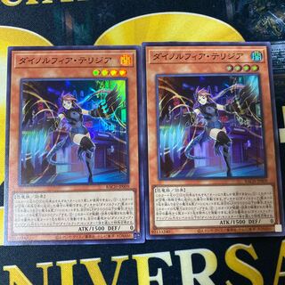 ダイノルフィア・テリジア スーパーレア