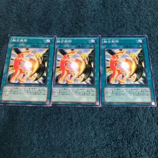 【もふもふ】融合解除