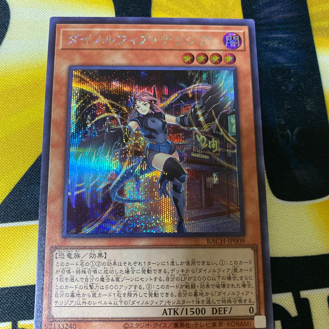 最終値下げダイノルフィア・ケントレギナ シークレットレア