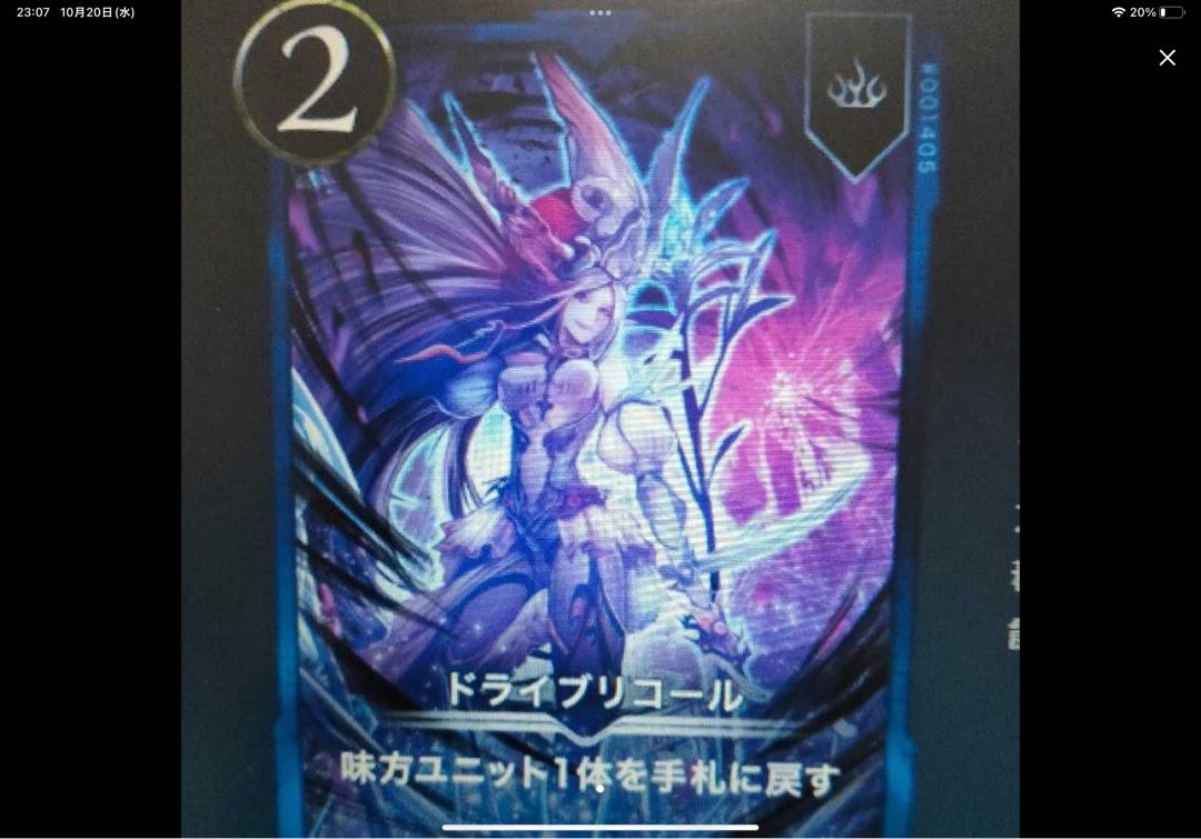 ドライブリコール　2枚セット