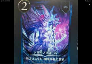 ドライブリコール　2枚セット