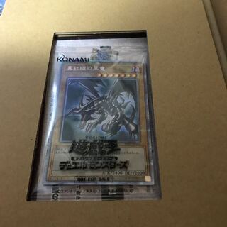 真紅眼の黒竜 プリズマティックシークレットレア