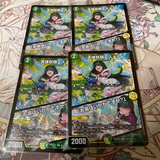 天体妖精エスメル｜「お茶はいかがですか?」