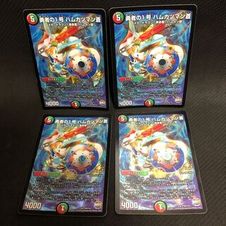 勇者の1号 ハムカツマン蒼 4枚セット