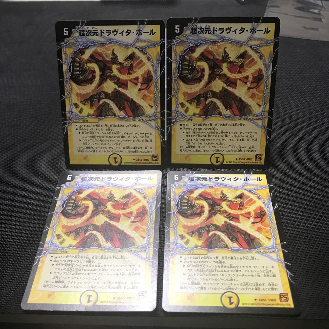 超次元ドラヴィタホール