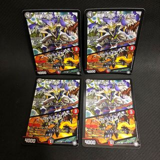 龍装05号 イヴィルヴィ｜イーヴィル・フォーズ 4枚セット 4枚