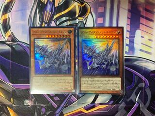 ブルーアイズ・ジェット・ドラゴン アルティメットレア ウルトラレア