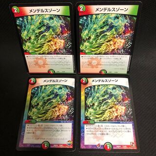 メンデルスゾーン 4枚セット