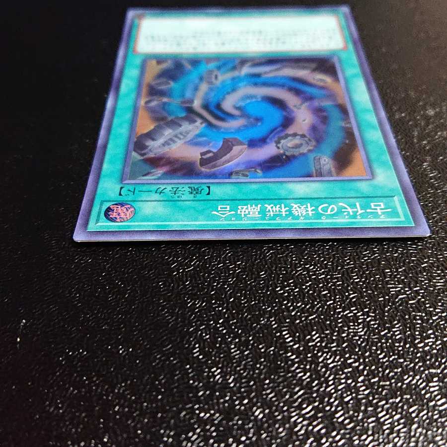 Ancient Gear Fusion Super