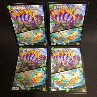 闘争類拳嘩目 ステゴロ・カイザー｜お清めシャラップ 4枚セット