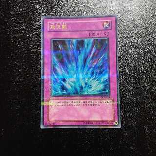 激流葬　ウルトラパラレル　