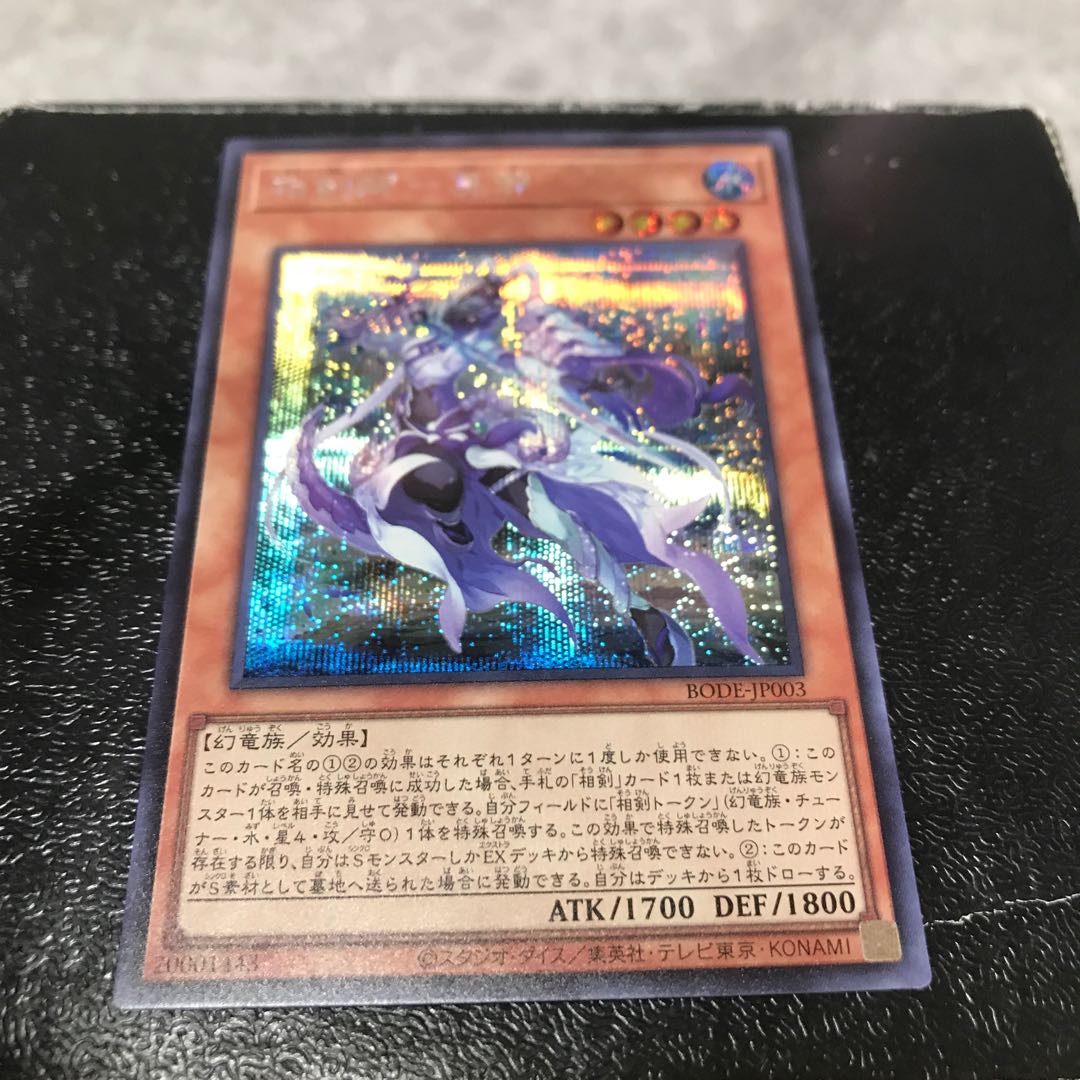 相剣師-莫邪 シークレットレア