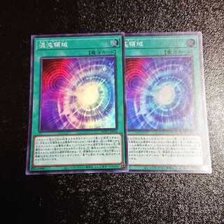 混沌領域 スーパーレア