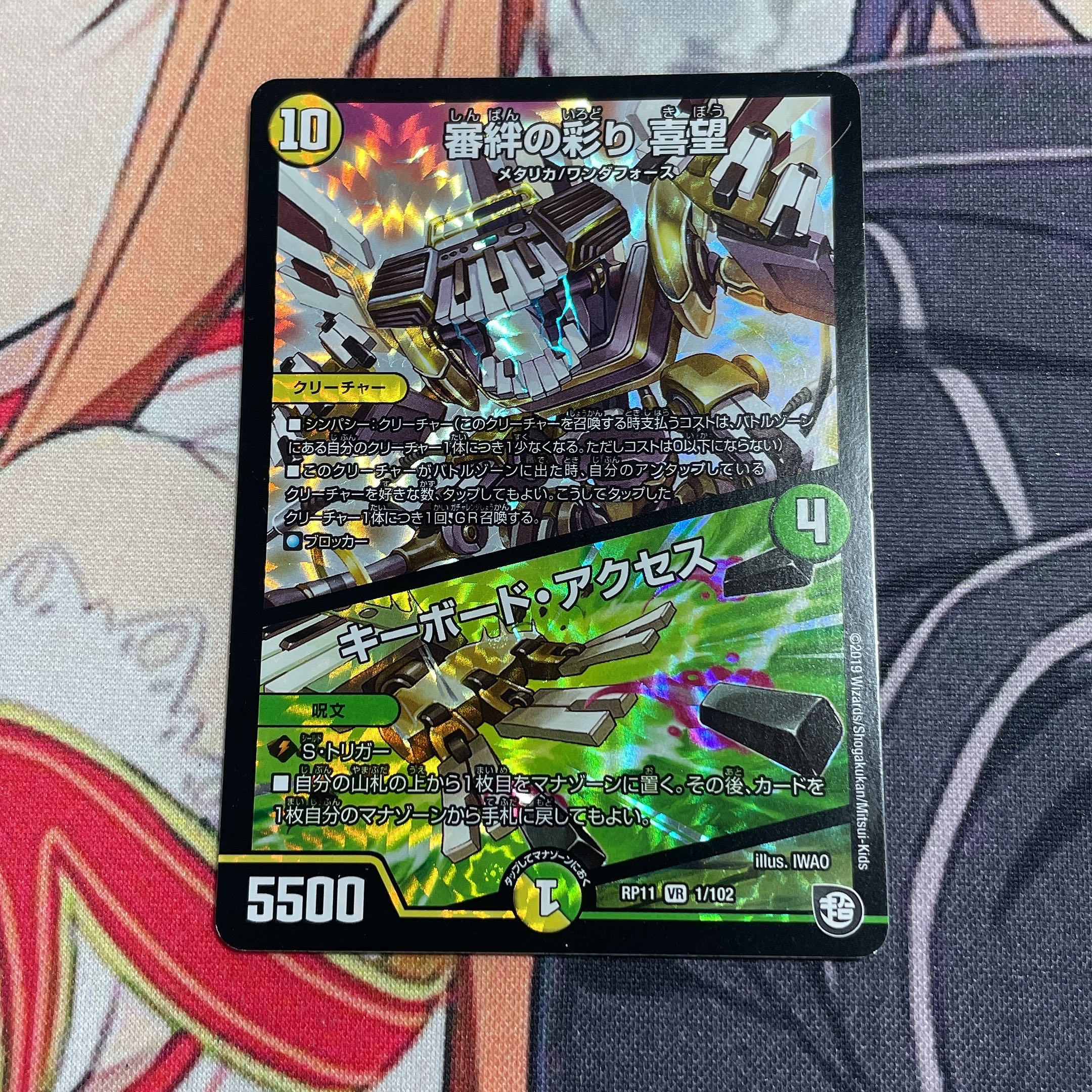 審絆の彩り 喜望|キーボード・アクセス