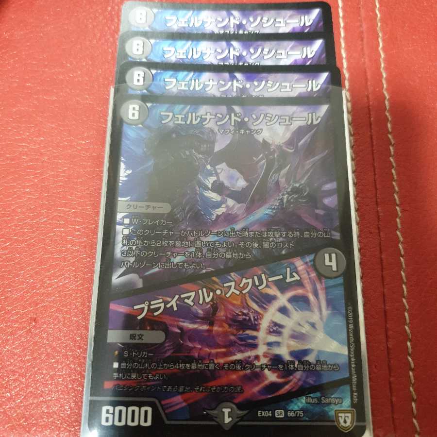 フェルナンド・ソシュール｜プライマル・スクリーム