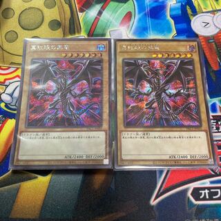 Red-Eyes Black Dragon Secret Rare