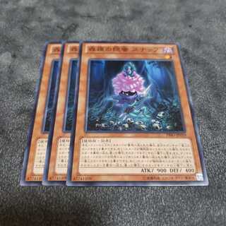 森羅の隠蜜 スナッフ ノーマル 遊戯王 虎ふぐ