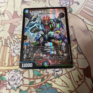 SSS級天災 デッドダムド