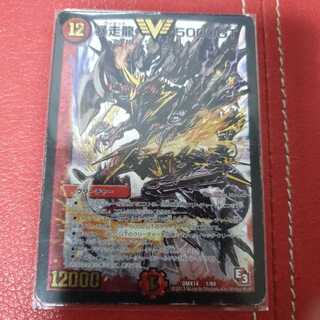 暴走龍 5000GT 初期