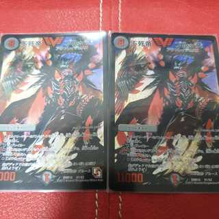 不死帝 ブルース