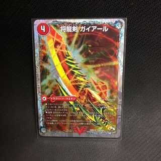 将龍剣 ガイアール｜猛烈将龍 ガイバーン