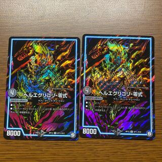 ヘルエグリゴリ -零式 SR シク　