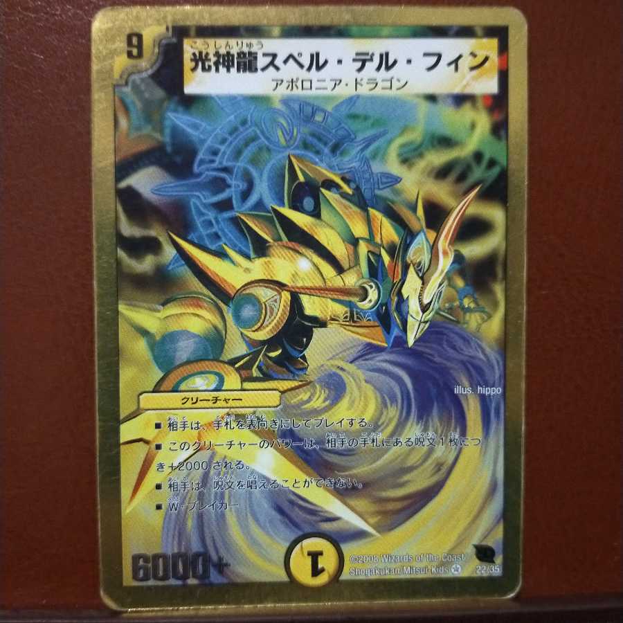 oki097 set discount: Koushinryu Spell del Finn