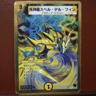 oki097 set discount: Koushinryu Spell del Finn