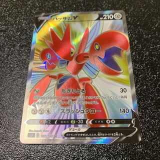 あおい様専用　ハッサムV SR