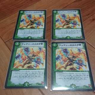 【今週末まで】フェアリーの火の子祭