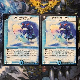 Aqua Surfer 2-piece set