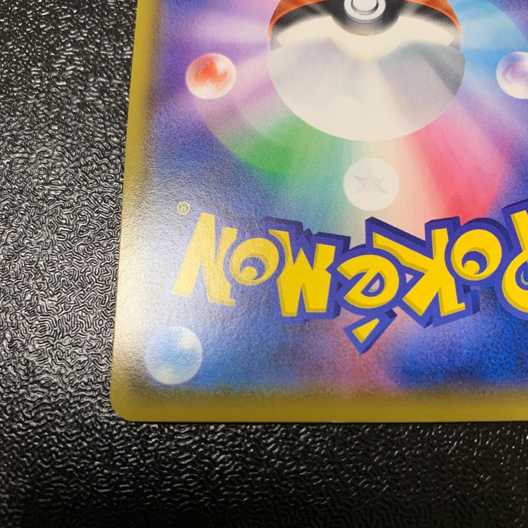 ガラルマッギョV SR