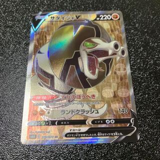 あおい様専用　サダイジャV SR