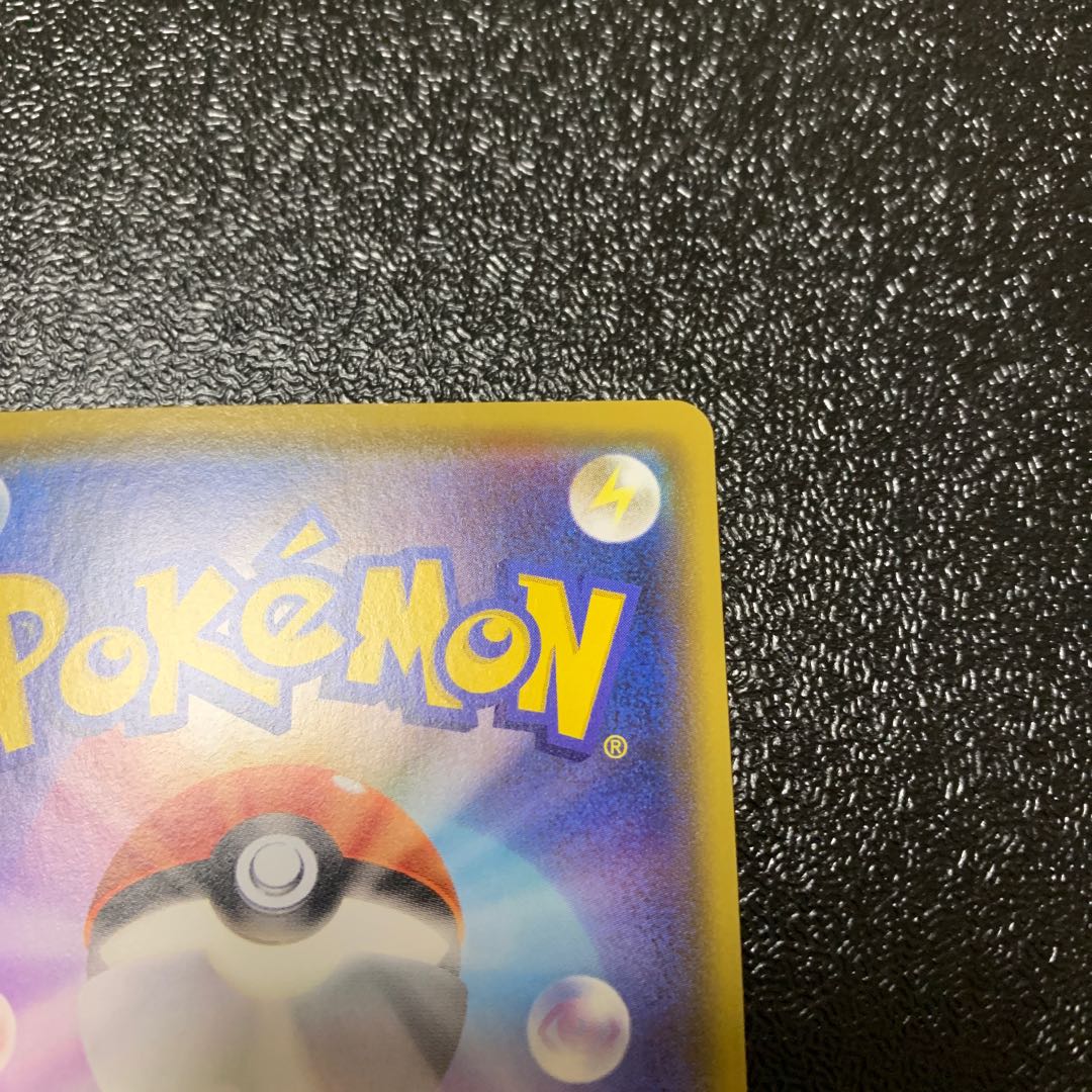 あおい様専用 ハガネールV SR