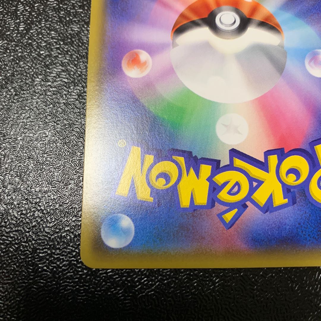 あおい様専用 ハガネールV SR