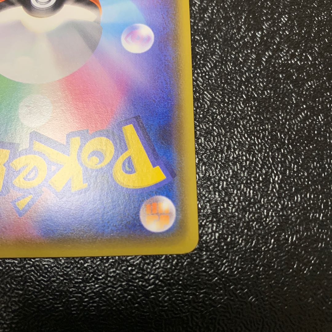 あおい様専用 ハガネールV SR