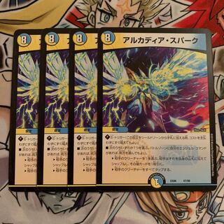 アルカディア・スパーク　4枚