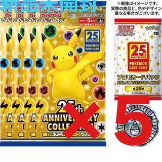 ポケモンカード25th ANNIVERSARY SP
