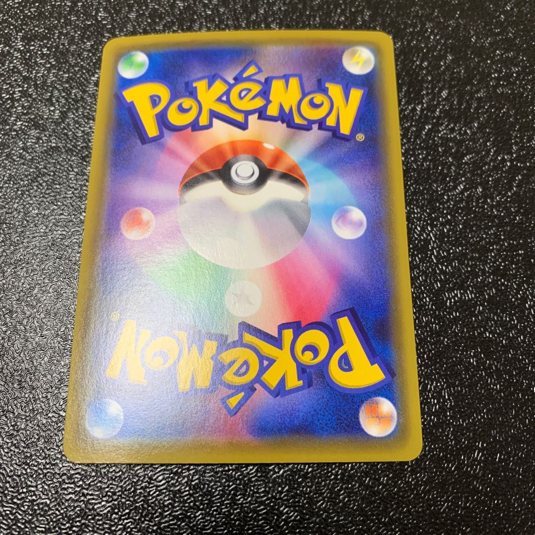 あおい様専用　セキタンザンV SR