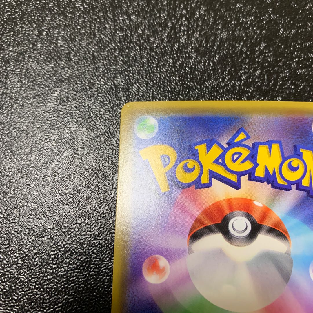 あおい様専用　セキタンザンV SR