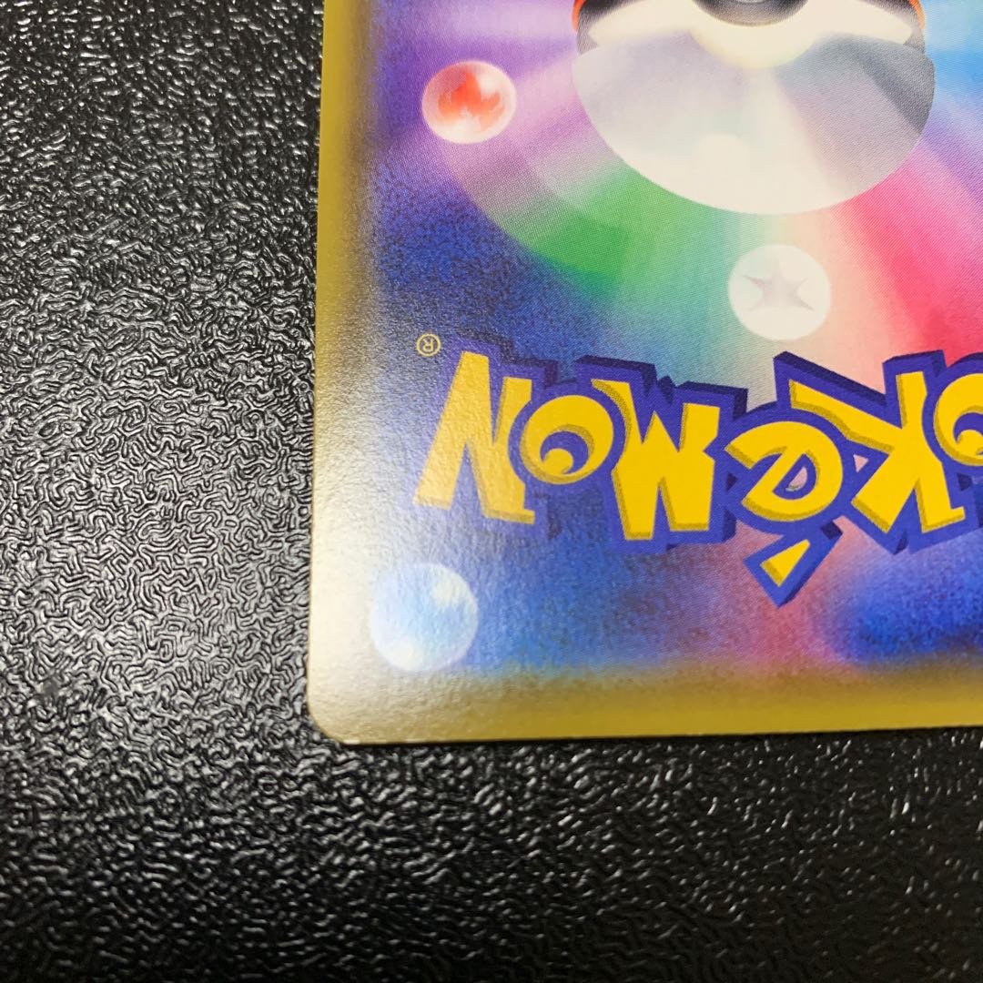 あおい様専用　セキタンザンV SR