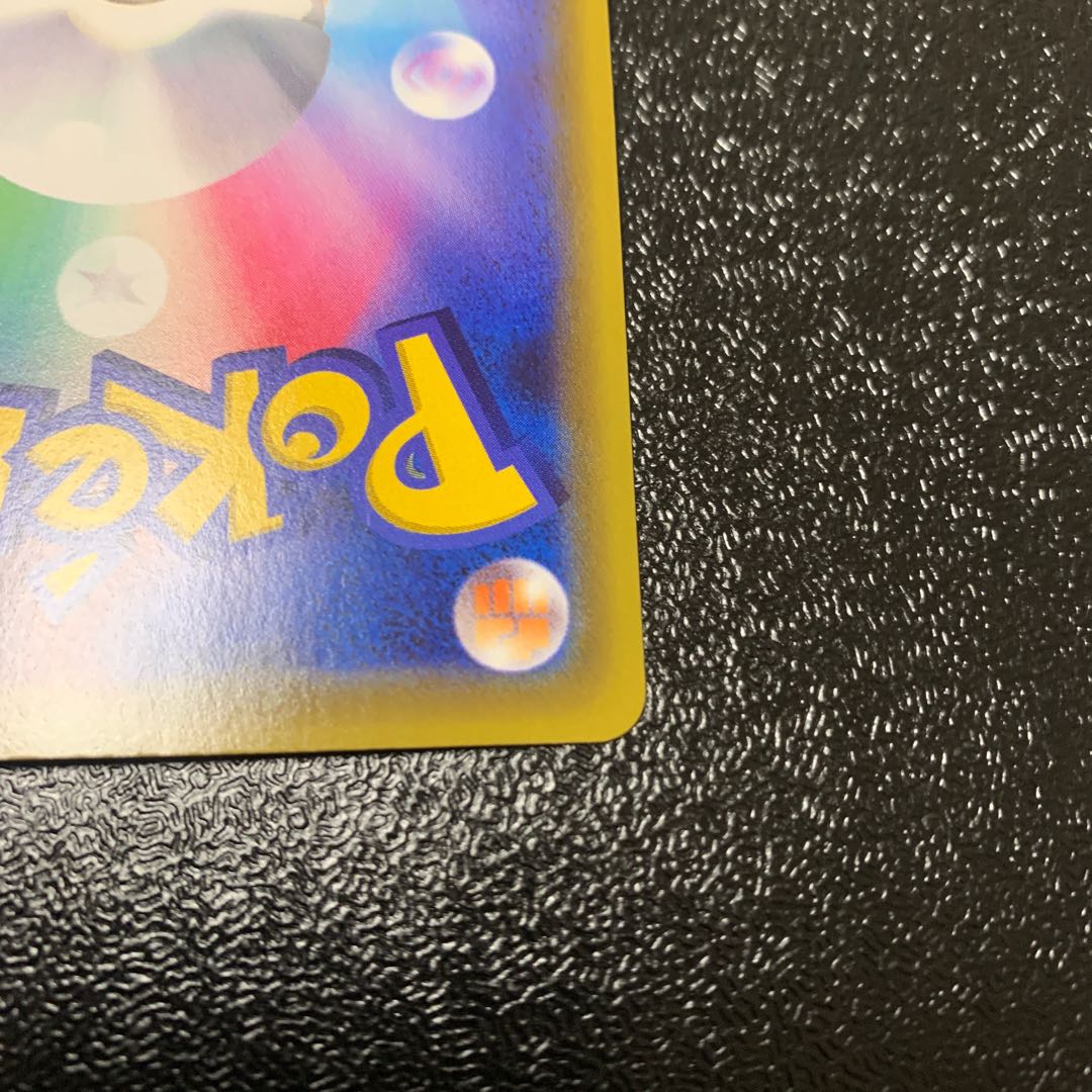 あおい様専用　セキタンザンV SR