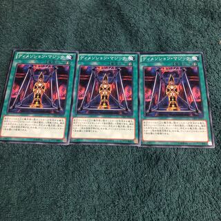 【もふもふ】ディメンション・マジック